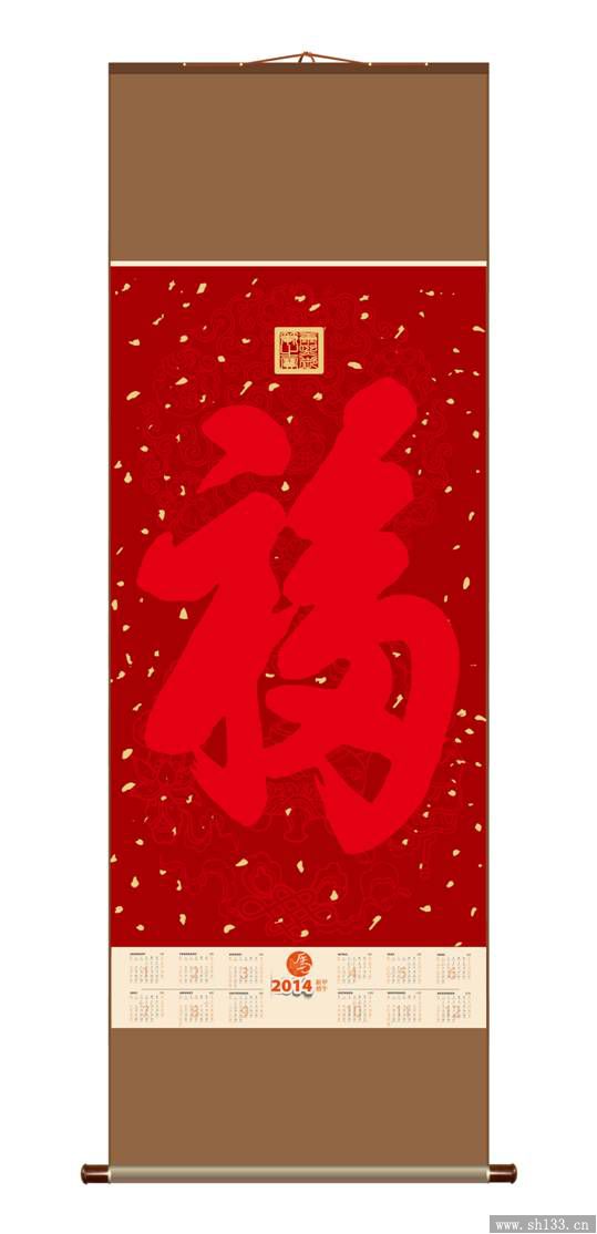 新款挂历