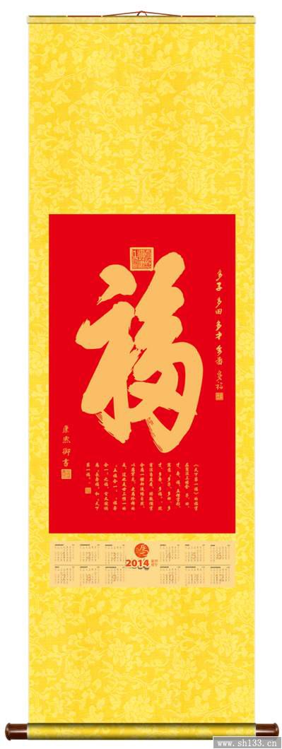 新款挂历制作