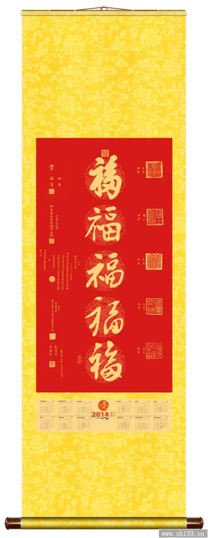新款挂历