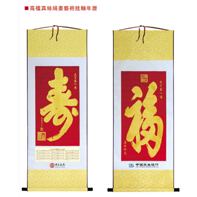 特大牌中国红特种纸高级挂历制作模板