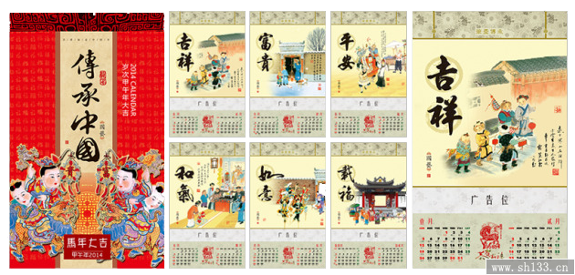 精美挂历制作