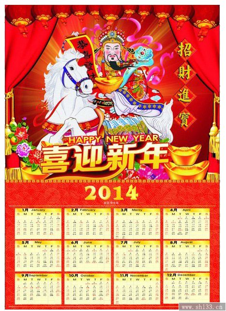 2014年日历制作
