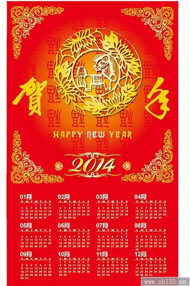 2014年日历制作