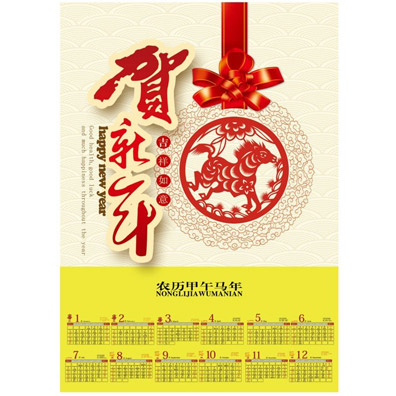 精美日历制作 贺新年日历赏析