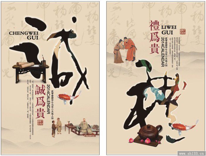 2014新款和为贵工艺卡纸月历定制