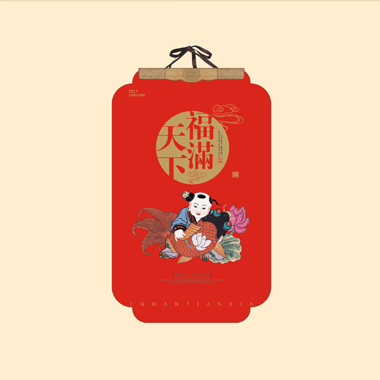 定制2014月历福满天下款式月历