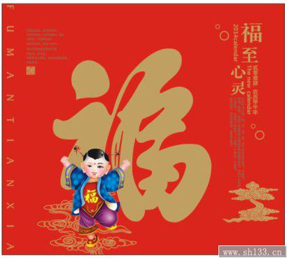 定制2014月历福满天下款式工艺卡纸月历