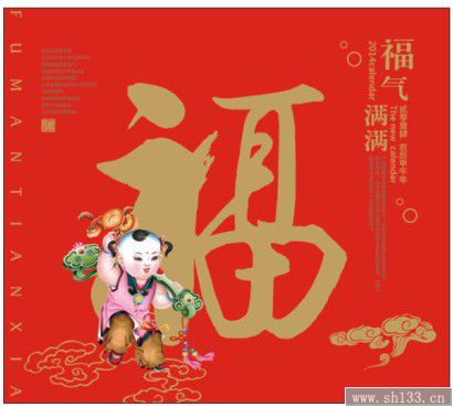 定制2014月历福满天下款式工艺卡纸月历