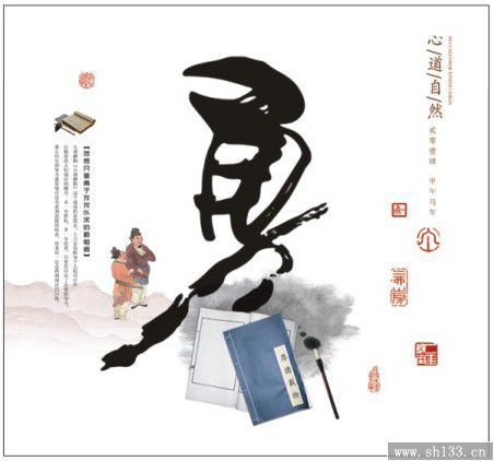 2014月历定制 定做心道自然款式工艺卡纸月历