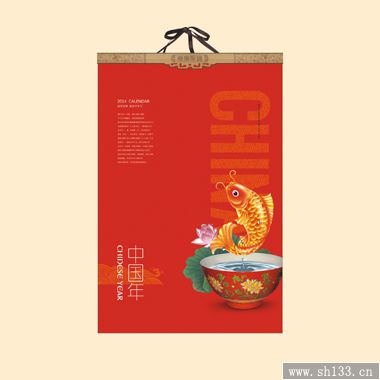 2014新款喜庆中国年月历定做