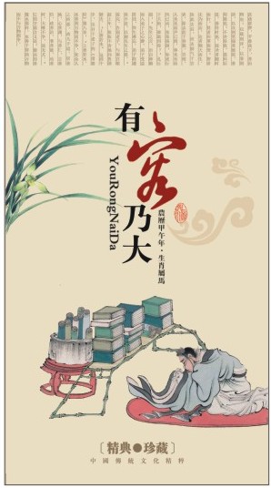 2014经典月历定制-上善若水款经典月历定做
