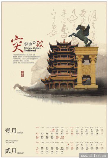 2014创意月历定制-中国梦款是彩金浮雕艺术纸月历