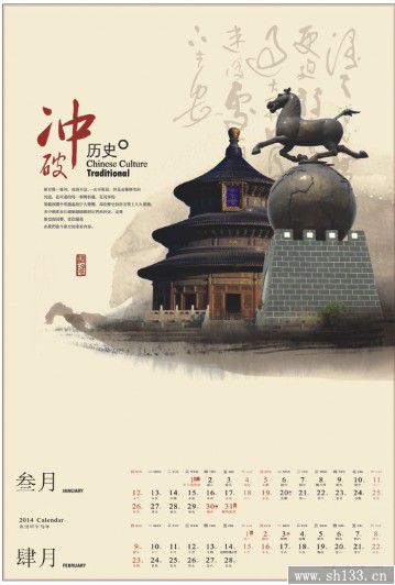 2014创意月历定制-中国梦款是彩金浮雕艺术纸月历