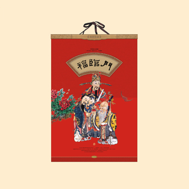 2014经典福临门月历定做