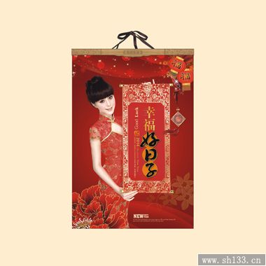 幸福好日子精美正对开彩金浮雕艺术月历定制