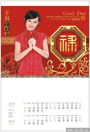 幸福好日子精美正对开彩金浮雕艺术月历定制