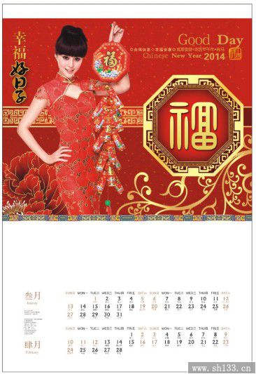 幸福好日子精美正对开彩金浮雕艺术月历定制