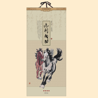 上海2014年月历印刷 马到成功系列
