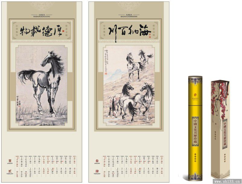 上海2014年月历印刷-马到成功系列
