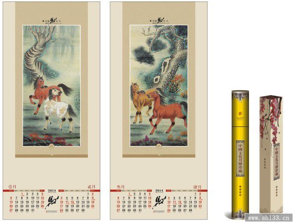 定制2014年马年月历-长对开珠光艺术纸月历