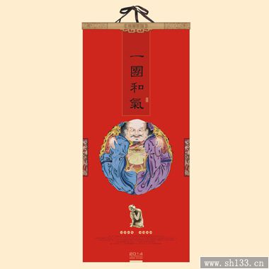经典2014年月历长对开珠光艺术纸月历—一团和气系列