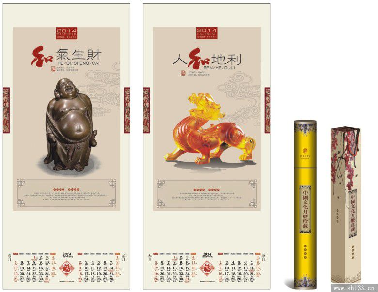 经典2014年月历长对开珠光艺术纸月历—一团和气系列