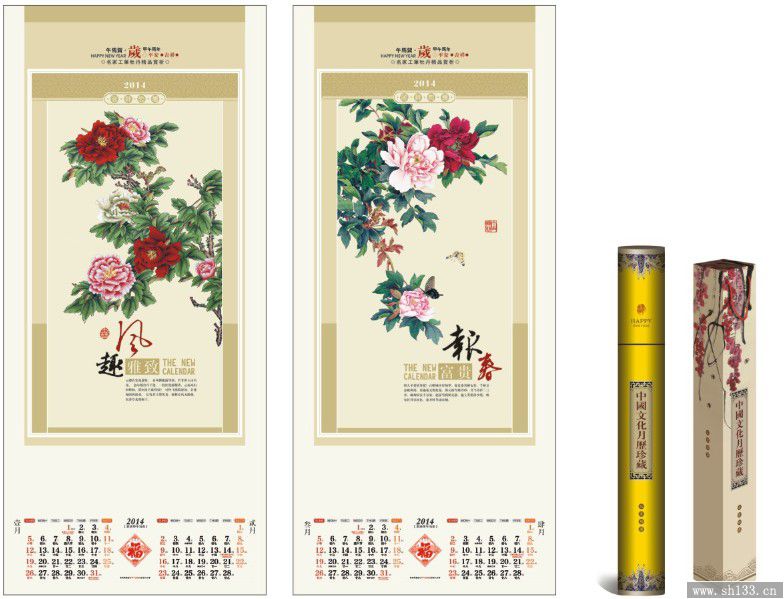 2014年最新富贵迎春艺术纸月历定做