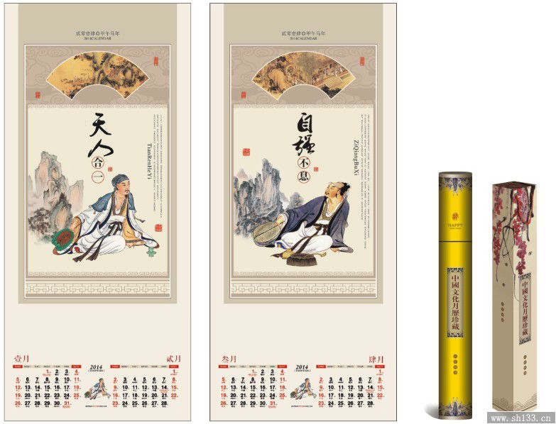 2014养心款专版月历定制——长对开珠光艺术纸月历制作