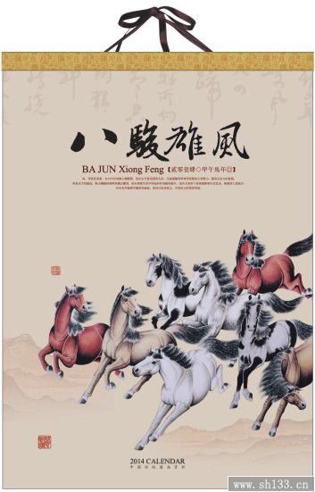 2014年专版月历定制印刷-八骏雄风款式