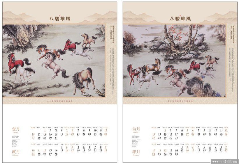 2014年专版月历定制印刷-八骏雄风款式