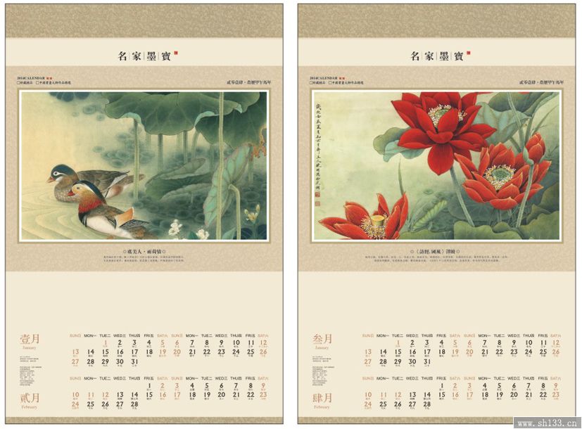 2014套装宣纸月历印刷-工笔画系列
