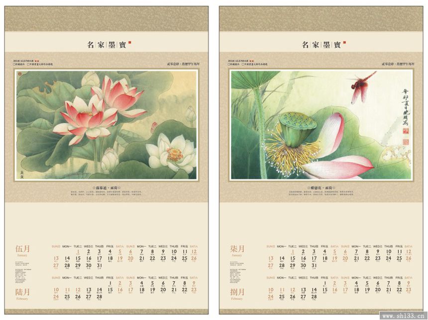 2014套装宣纸月历印刷-工笔画系列