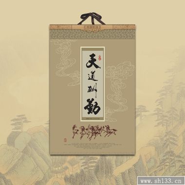 2014年月历制作-励志系列