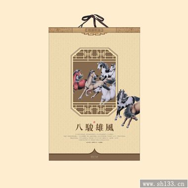 2014马年月历制作-八骏图