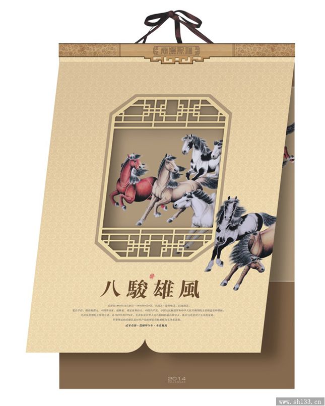 2014马年月历制作-八骏图