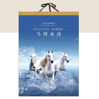 2014年上海月历定制—马到成功款式