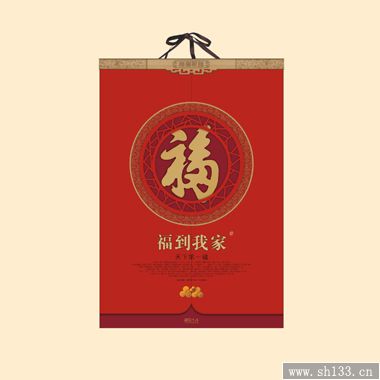 2014新款月历制作—福到我家系列