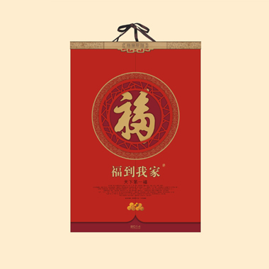 2014新款月历制作—福到我家系列