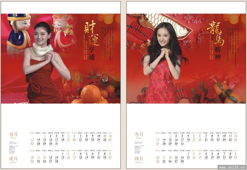 定做2014年月历—迎春接福镜光镭射浮雕工艺月历