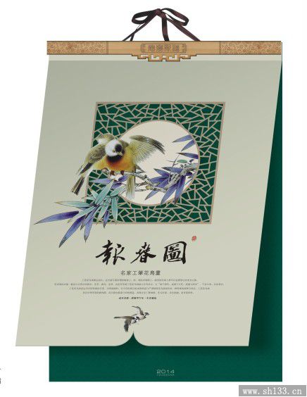 2014精美月历制作