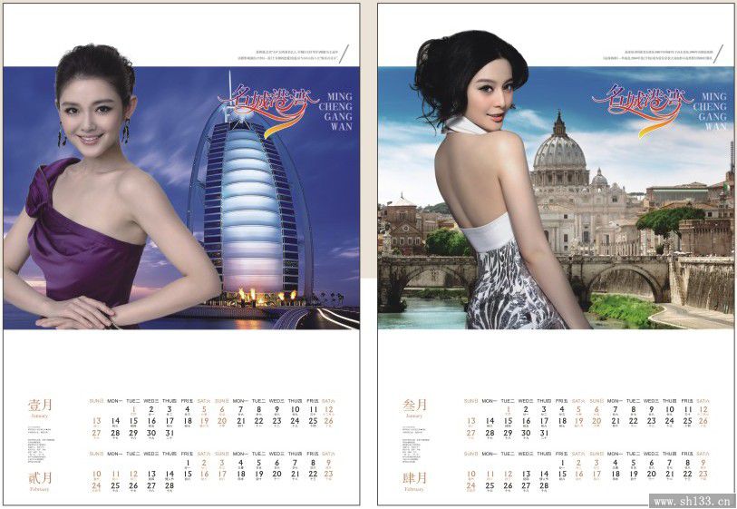 2014年新款广告月历定制