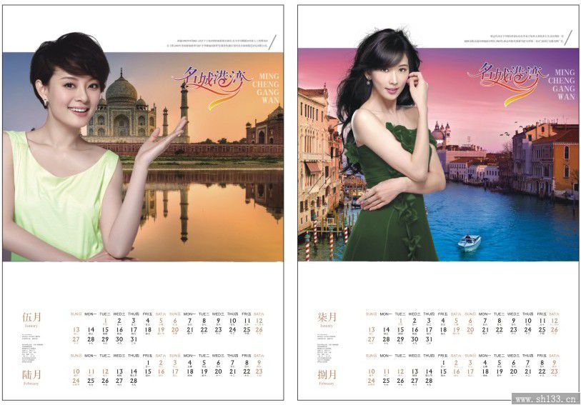 2014年新款广告月历定制