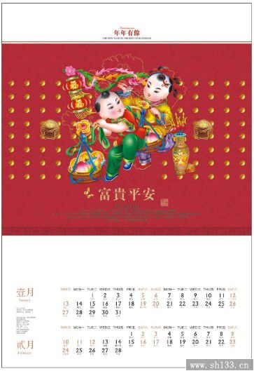 2014经典月历制作