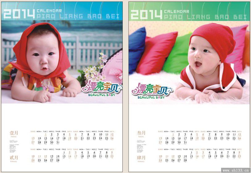 2014精美月历定制—漂亮宝贝系列