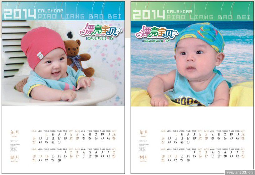 2014精美月历定制—漂亮宝贝系列