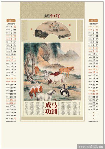 上海月历定制
