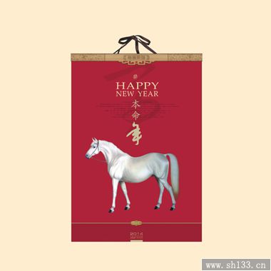 2014马年月历定制
