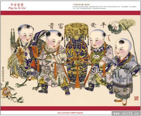 2014中国年月历制作