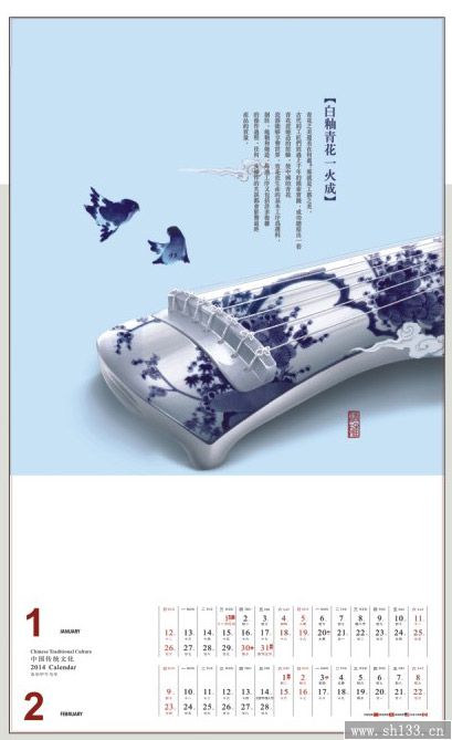 定制中国青花风格月历