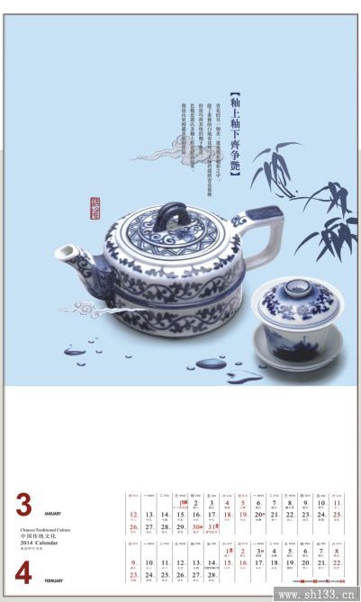 定制中国青花风格月历